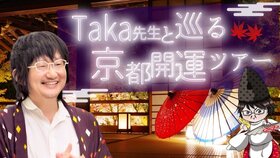 京都ツアー新ヘッダー.jpg