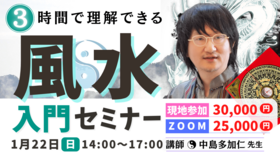 Fusui_takasensei01-min.pngのサムネイル画像のサムネイル画像のサムネイル画像のサムネイル画像