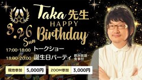 Taka2023birthday.jpgのサムネイル画像のサムネイル画像のサムネイル画像