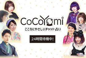 cocoyomi-top-header_2304.jpgのサムネイル画像