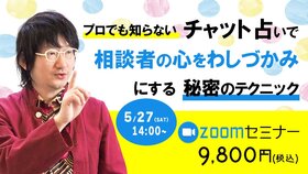 chatseminar.jpgのサムネイル画像