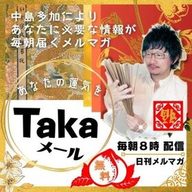 タカメール.jpgのサムネイル画像