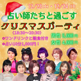 クリスマスパーティ.png