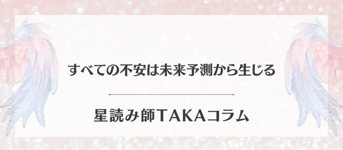 すべての不安は未来予測から生じる.png