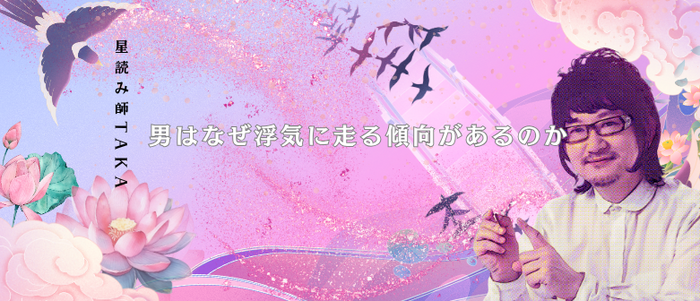 男は何故浮気に走る傾向にあるのか.png