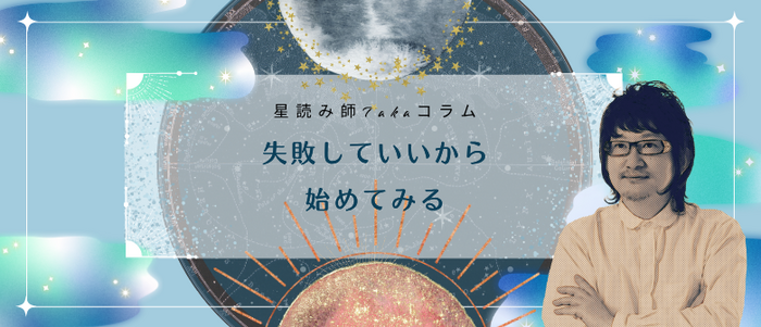 失敗していいから初めてみる.png