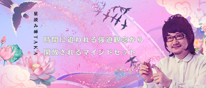 時間に追われる強迫観念から開放されるマインドセット.png