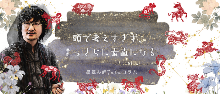 頭で考えすぎずまっさらに素直になる.png