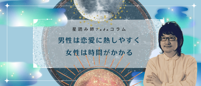 男性は恋愛に熱しやすく女性は時間がかかる.png