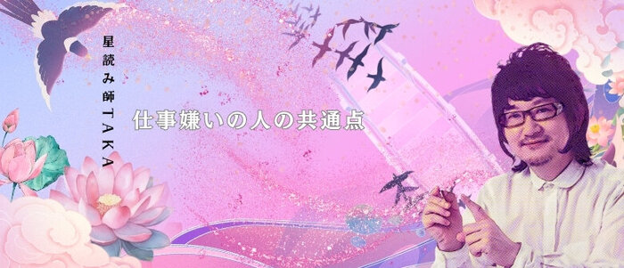 仕事嫌いの共通点.jpg