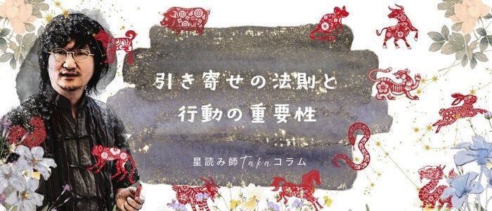 引き寄せの法則と行動の重要性.jpg