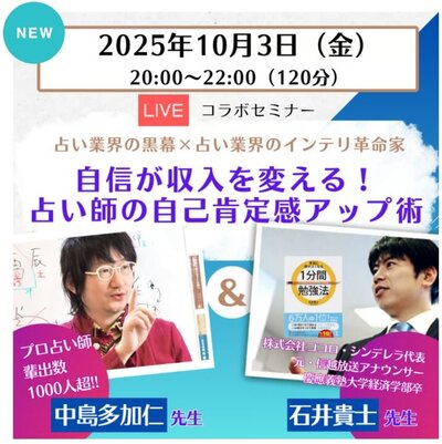 20251003セミナー.jpg