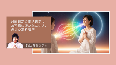 Copy of Copy of Copy of Taka先生コラム (5).png